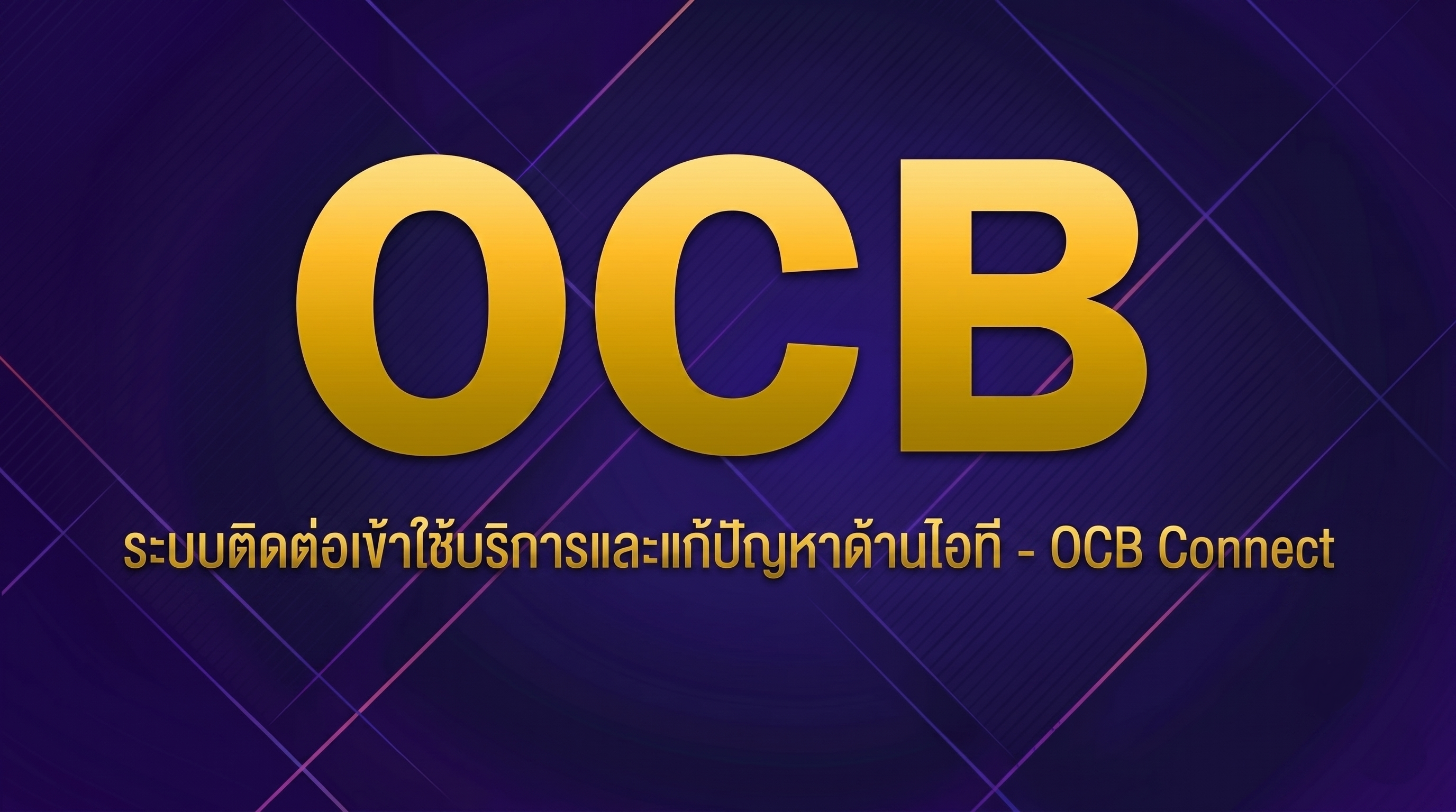 OCB Connect